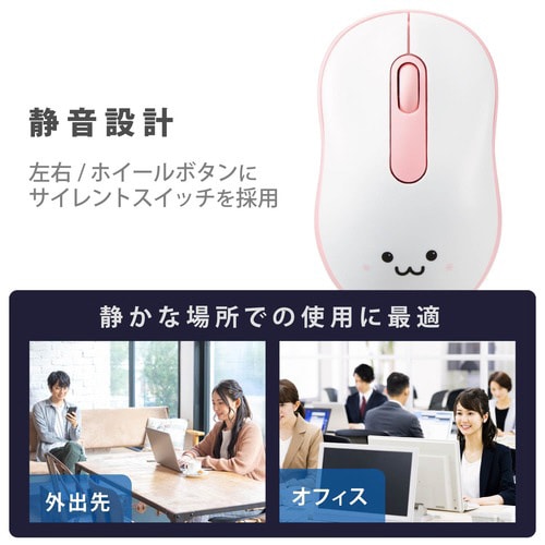 無線マウス 抗菌 静音 Sサイズ ピンク