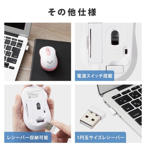 無線マウス 抗菌 静音 Sサイズ ピンク