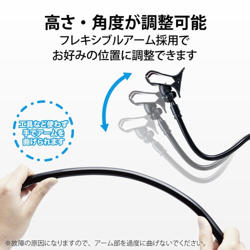 スマホスタンド アーム 80cm フレキシブル