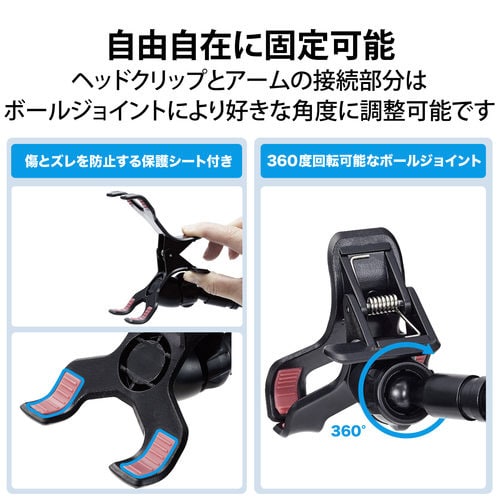 スマホスタンド アーム 80cm フレキシブル