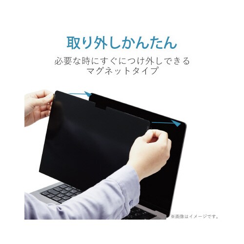 MacBookPro フィルム 16インチ 覗き見