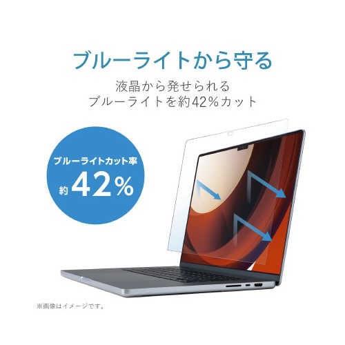 MacBookPro フィルム 16インチ 覗き見