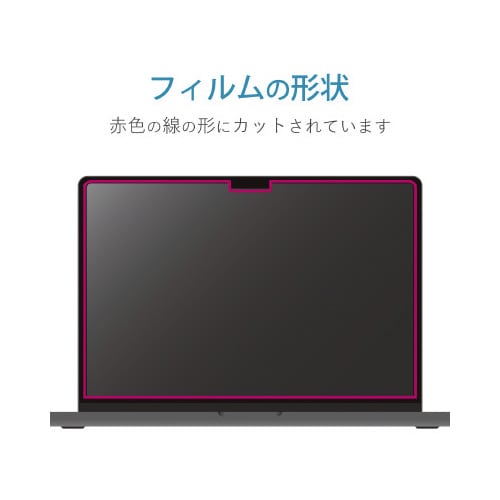 MacBookPro フィルム 16インチ 覗き見