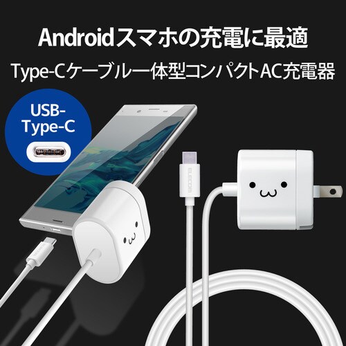 USB充電器 タイプC 15W ホワイト
