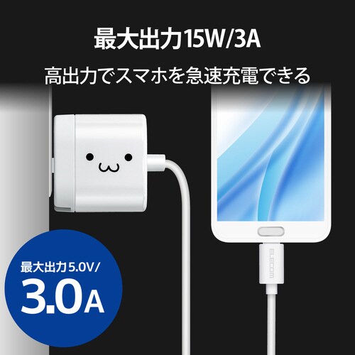 USB充電器 タイプC 15W ホワイト