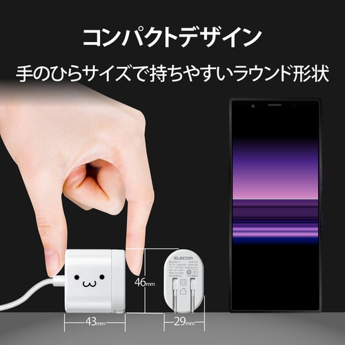 USB充電器 タイプC 15W ホワイト