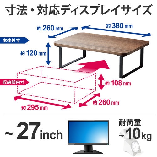 モニター台 キーボード収納29.5cm チーク調