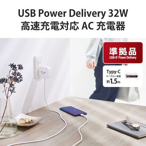 USB充電器 PD 20W 2ポート ホワイト