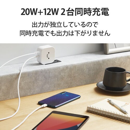 USB充電器 PD 20W 2ポート ホワイト