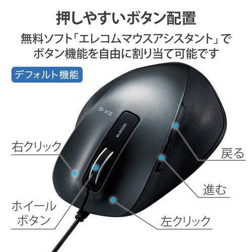 有線マウス 5ボタン ケーブル長1.5m ブラック