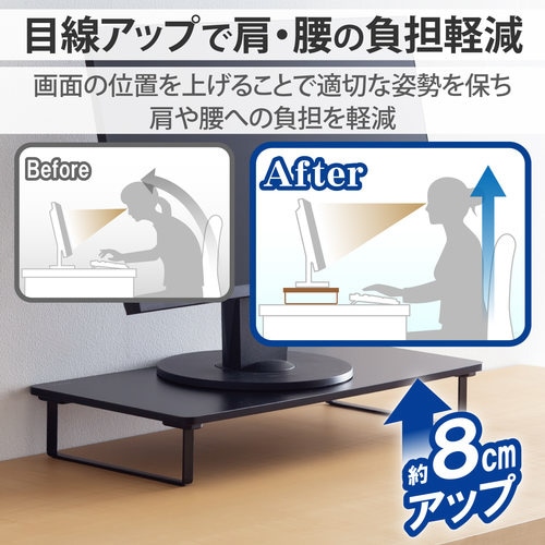 モニター台 キーボード収納46cm ブラック