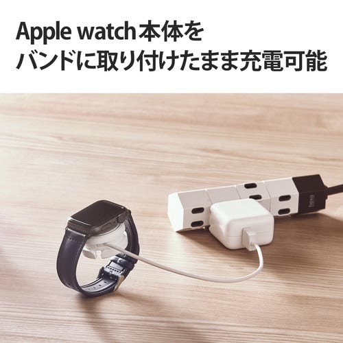 AppleWatch 充電ケーブル 巻き取りタイプ
