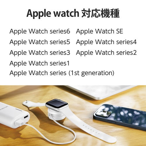 AppleWatch 充電ケーブル 巻き取りタイプ
