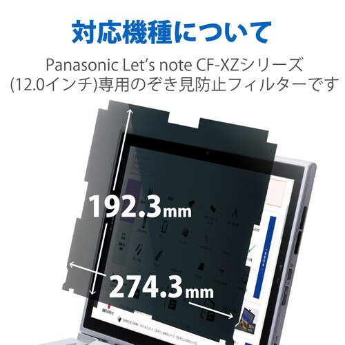 CF−XZシリーズ用 12インチ フィルム