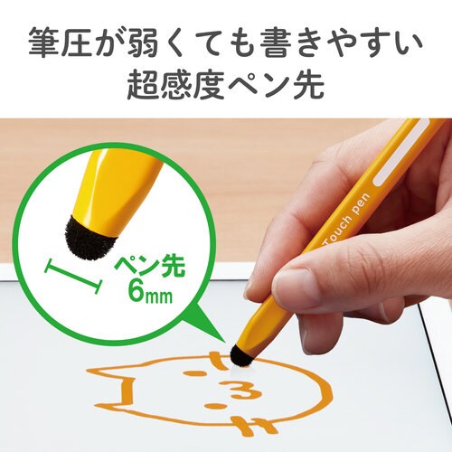 タッチペン 鉛筆型 太軸 感度タイプ イエロー