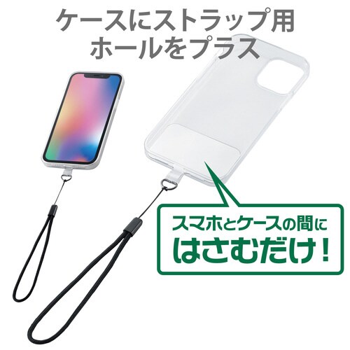 外付ストラップホール ハンドストラップ クリア