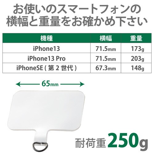 外付ストラップホール ハンドストラップ クリア