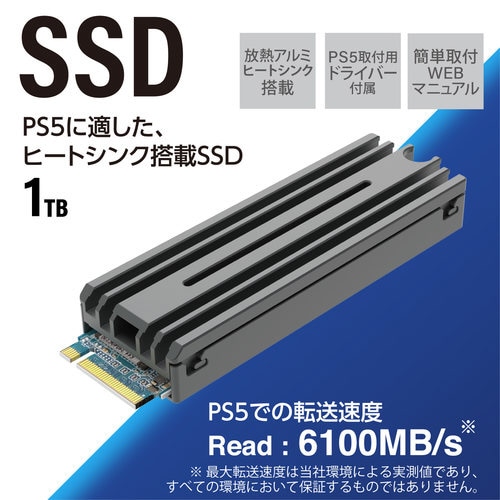 SSD 内蔵 1TB M.2 2280