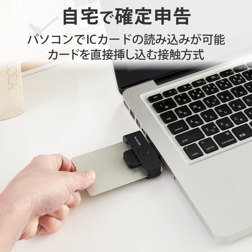 ICカードリーダー 接触式 ケーブル15cm