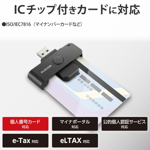 ICカードリーダー 接触式 ケーブル15cm