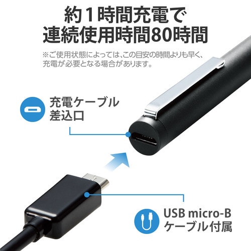 充電式 スタイラスペン ペン先 2mm ブラック