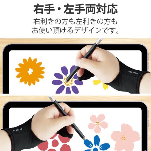 タブレット用グローブ 子供用 第5指長4.4cm