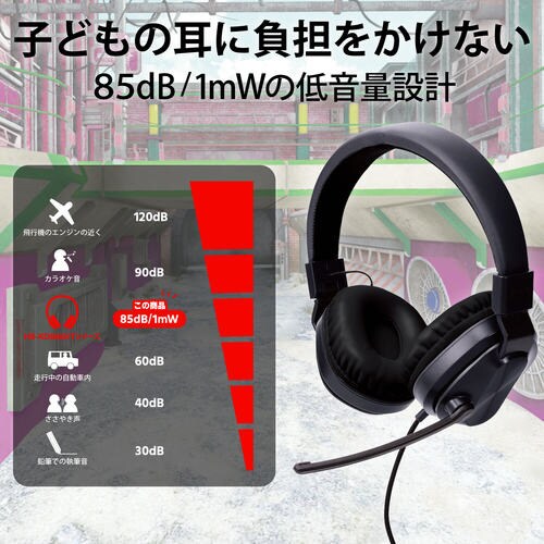 ゲーミングヘッドセット 子供 ブラック×グレー