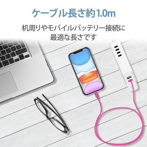 ライトニングケーブル 1m 充電 ピンク