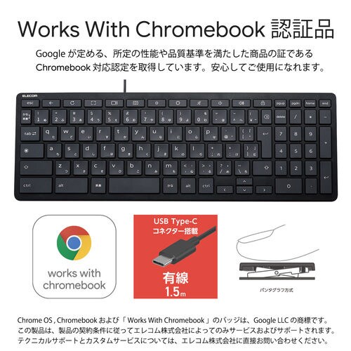 有線キーボード タイプC接続 テンキー付 抗菌