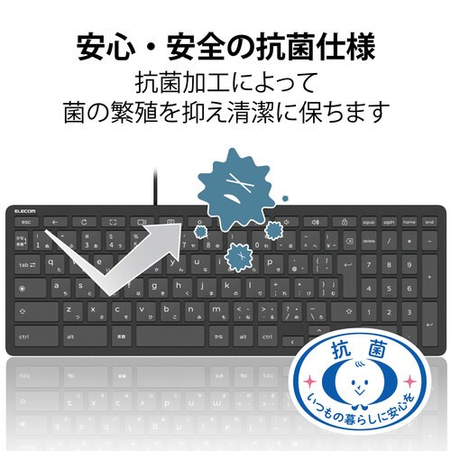 有線キーボード タイプC接続 テンキー付 抗菌