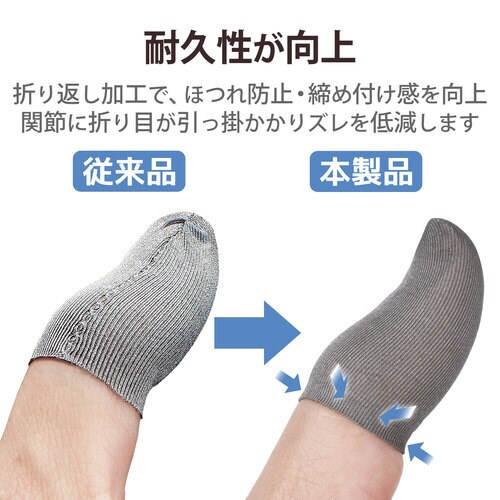 ゲーミング フィンガーキャップ 4個入 Sサイズ
