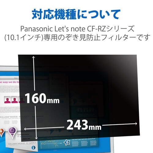 CF−RZシリーズ用 10.1インチ フィルム