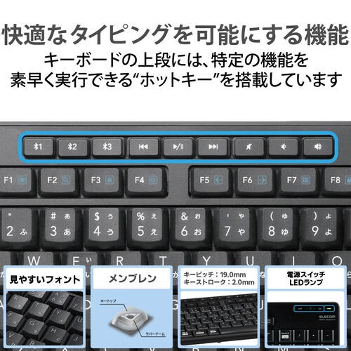 Bluetoothキーボード 静音 抗菌 フルキー