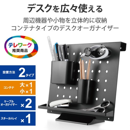 デスクオーガナイザー 卓上収納 文具スタンド