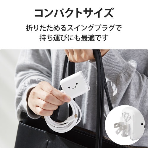USB充電器 PD 20W ケーブル一体 顔つき