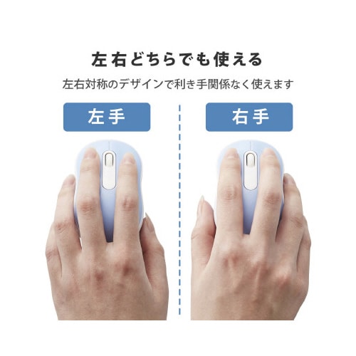 無線マウス 抗菌 静音 Sサイズ ライトブルー