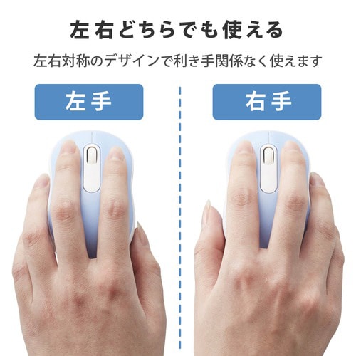 無線マウス 抗菌 静音 Sサイズ ライトブルー
