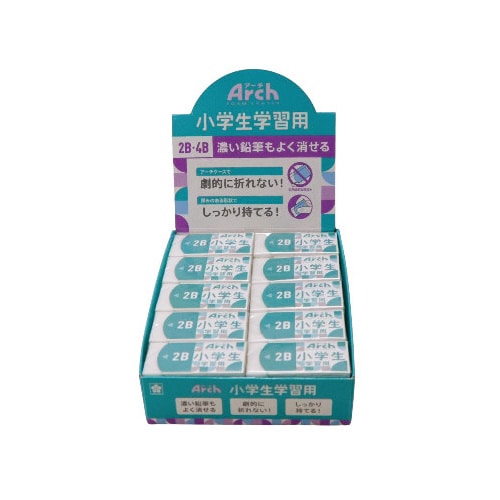 アーチ消しゴム小学生学習用