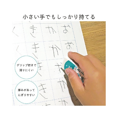 アーチ消しゴム小学生学習用