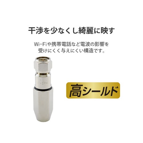 F形接栓 5C 同軸ケーブル用 4K8K対応 防水
