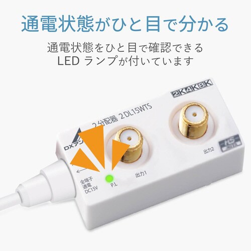 アンテナ2分配器 1.5mケーブル付(スリム形)