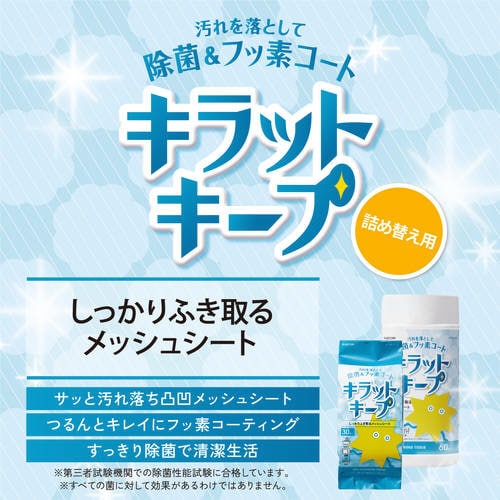 ウェットティッシュ 詰め替え 60枚 フッ素入り