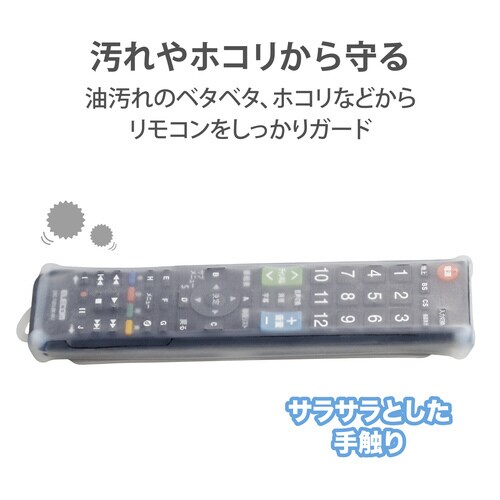 リモコンカバー テレビ用 汎用 抗菌 L クリア