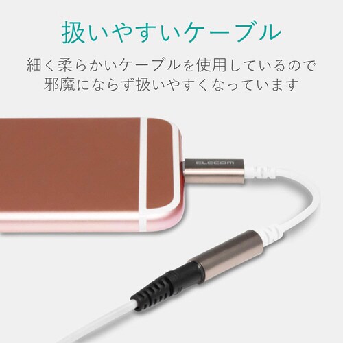 Lightning変換ケーブル 4極 ゴールド