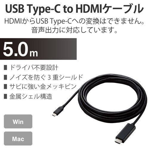 Type−C映像変換ケーブル 5m HDMI