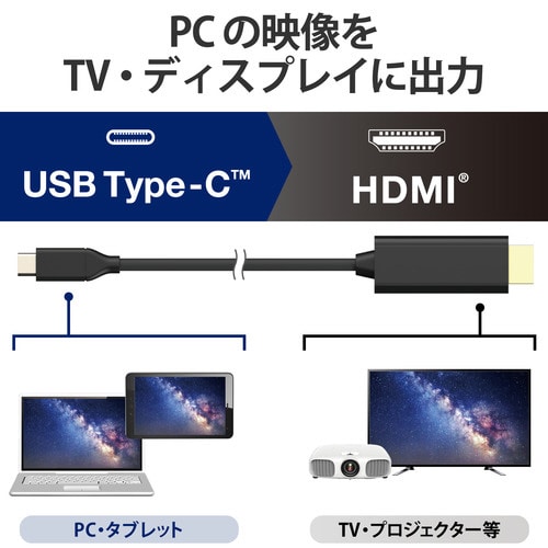 Type−C映像変換ケーブル 5m HDMI