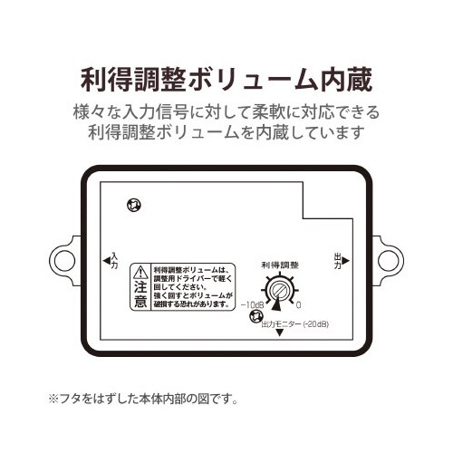 UHF前置ブースター ノイズに強いダイカスト構造