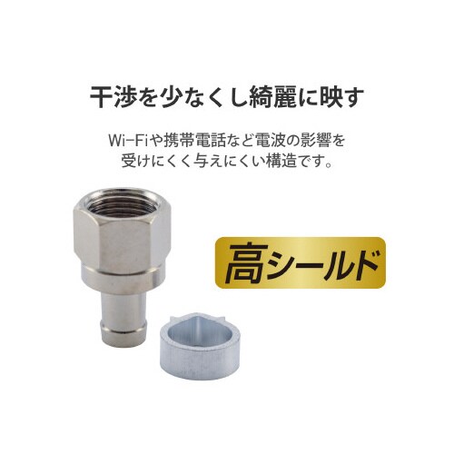 F形接栓 5C同軸ケーブル用 4K8K対応リング付