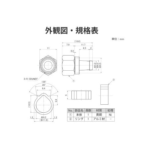 F形接栓 5C同軸ケーブル用 4K8K対応リング付