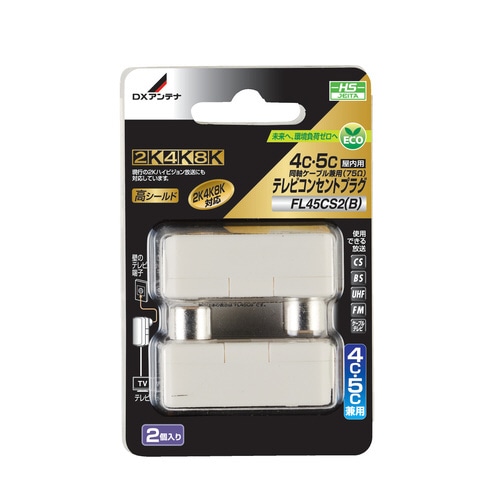 テレビコンセントプラグ 4/5C同軸ケーブル用2個